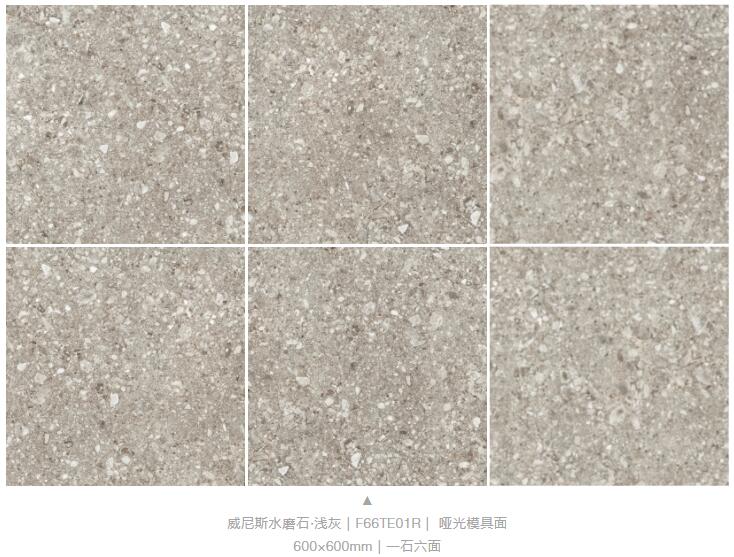 MO水磨石瓷磚，景觀(guān)厚磚,FRLS