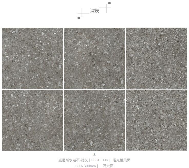 MO水磨石瓷磚，景觀(guān)厚磚,FRLS