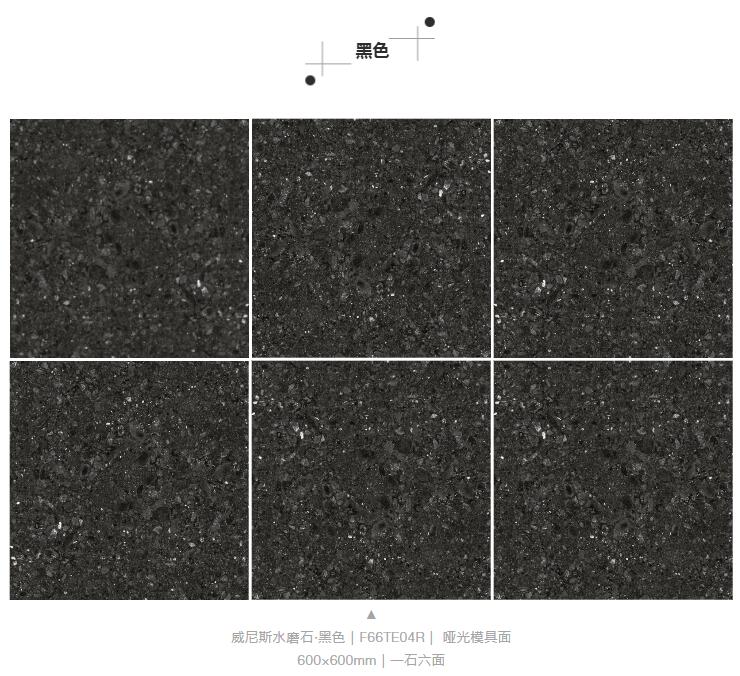 MO水磨石瓷磚，景觀(guān)厚磚,FRLS