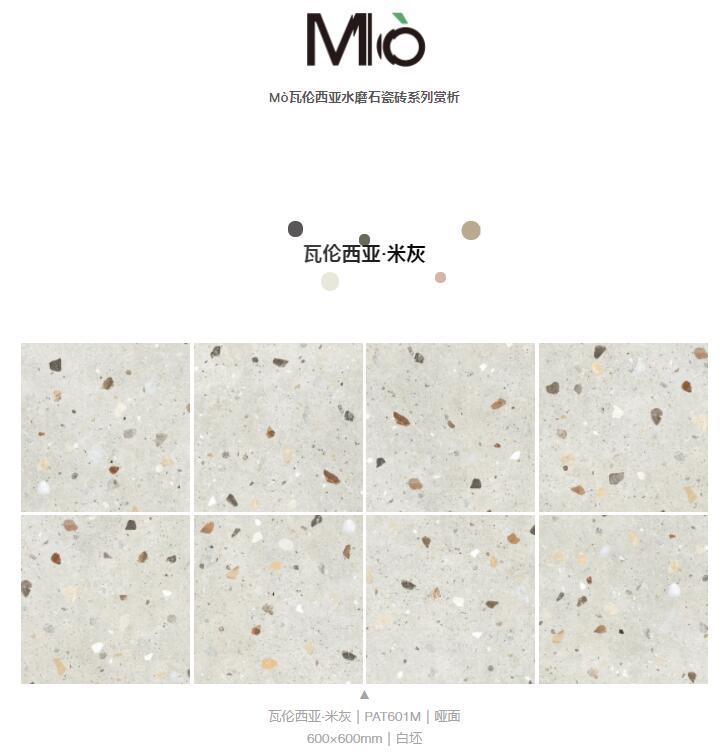 MO水磨石瓷磚，景觀(guān)厚磚,FRLS
