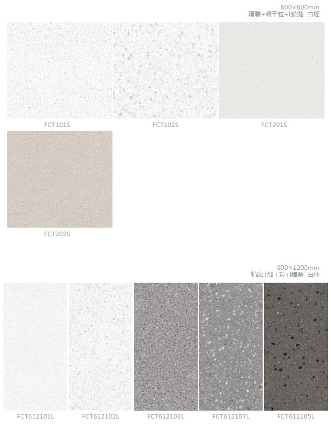 MO水磨石瓷磚，景觀(guān)厚磚,FRLS