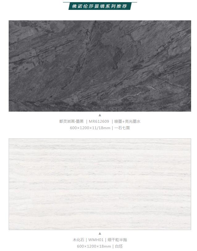 MO水磨石瓷磚，景觀(guān)厚磚,FRLS