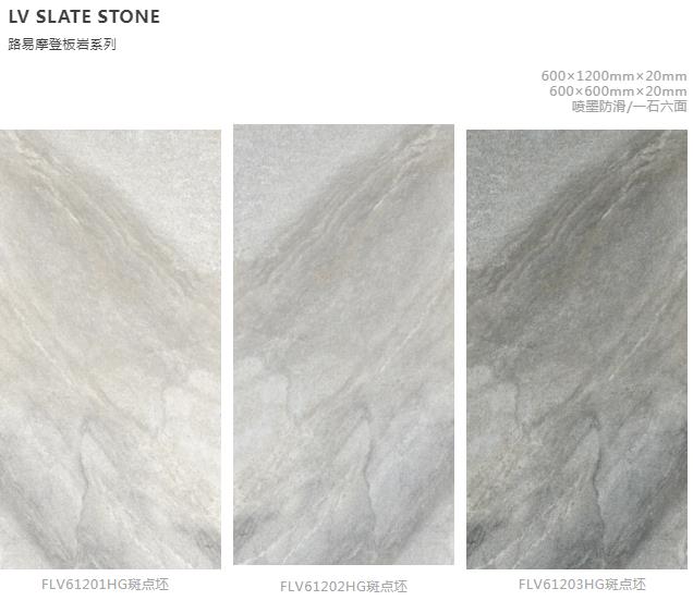 MO水磨石瓷磚，景觀(guān)厚磚,FRLS