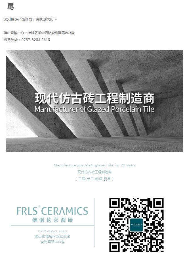 MO水磨石瓷磚，景觀(guān)厚磚,FRLS